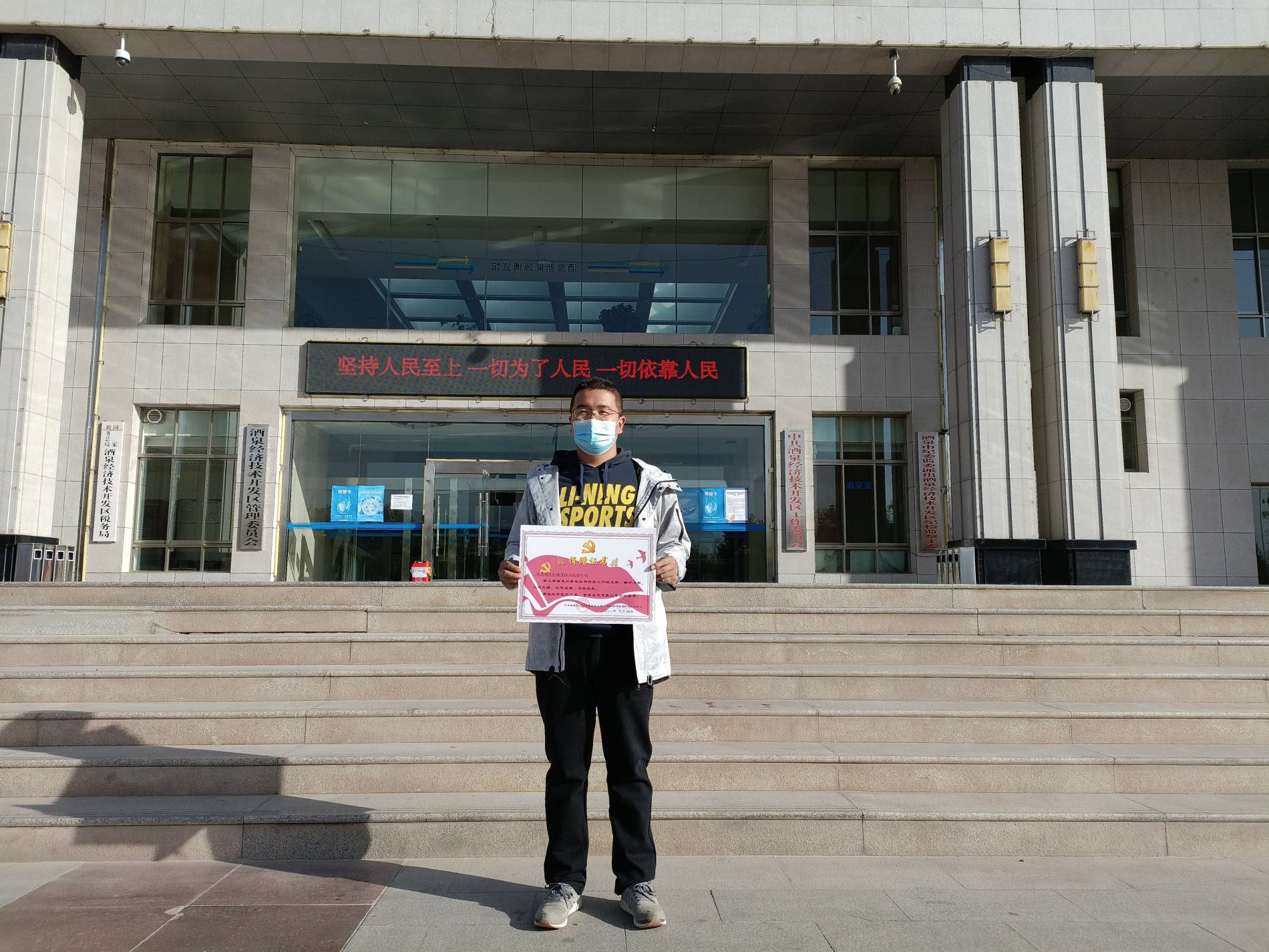 酒泉經(jīng)濟(jì)開(kāi)消毒劑捐贈(zèng)證書(shū)