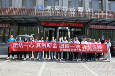 鵬發(fā)團(tuán)隊(duì)入駐鵬發(fā)旗下張掖宇辰精品酒店