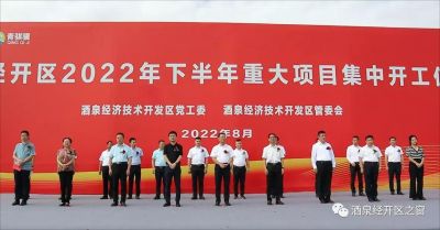 鵬發(fā)水處理裝備制造項(xiàng)目開(kāi)工