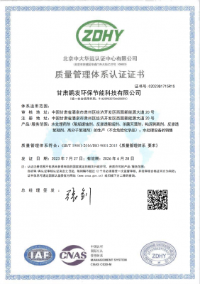 質(zhì)量管理體系認(rèn)證